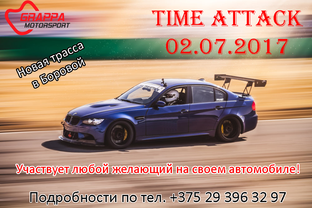 time attack